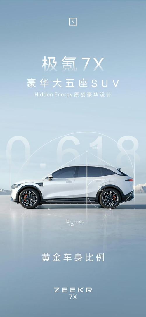 惠州惠城区福扬建企业管理咨询雪佛兰的品牌故事与传播，极氪X紧凑型SUV的时尚与科技